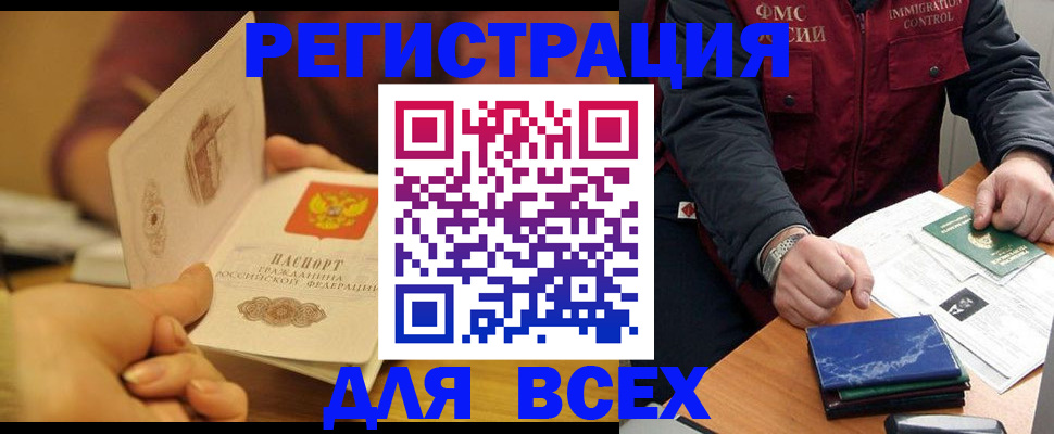 временная регистрация в квартире в Южно-Сахалинске